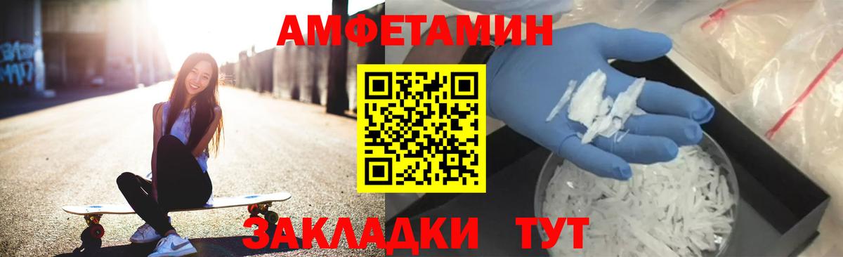 АМФЕТАМИН 98% Усинск