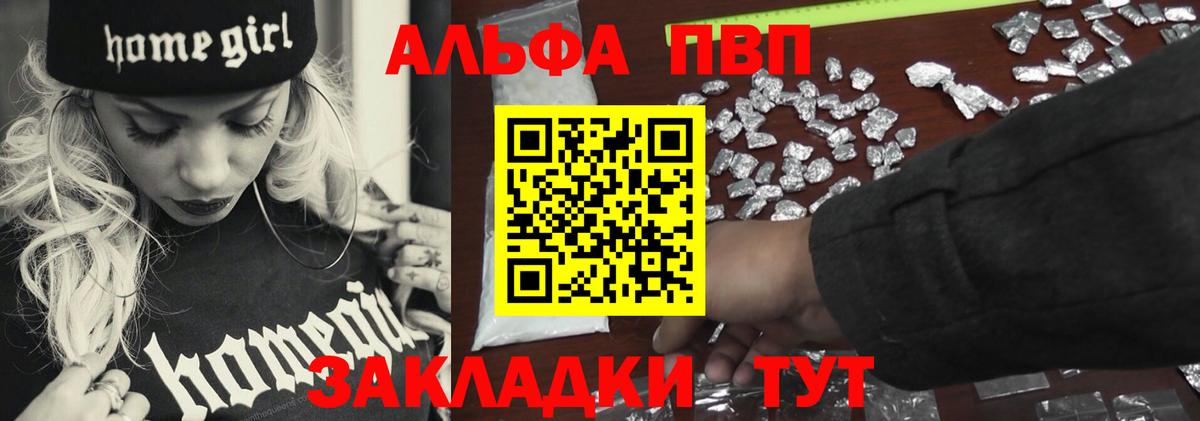 А ПВП VHQ  Вход с VPN  Альфа ПВП мука  А ПВП Соль  Усинск 