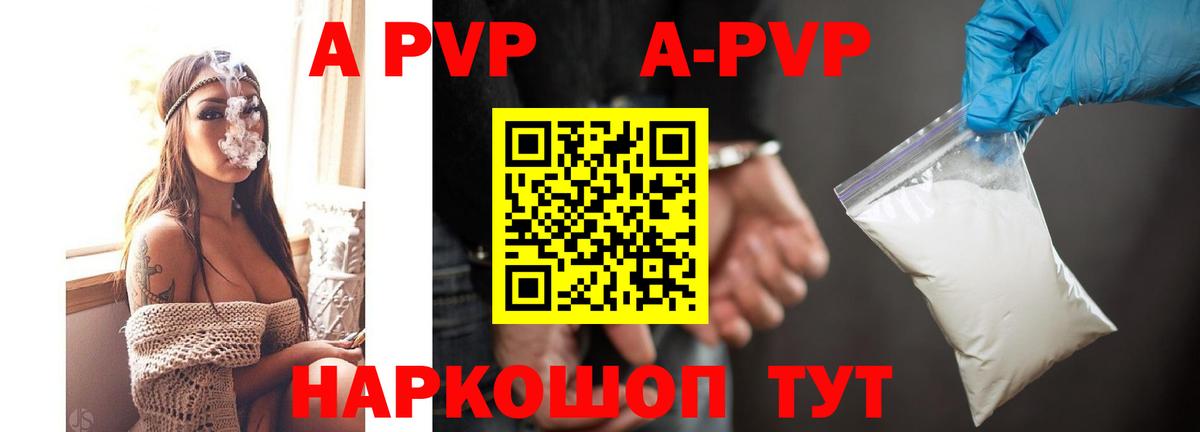 A PVP крисы CK  APVP СК  Усинск 