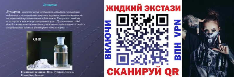 Бутират вода  Усинск 
