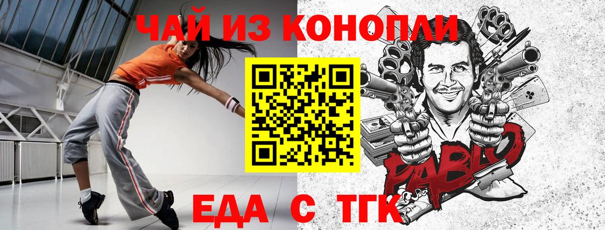 Печенье с ТГК марихуана  Вход с VPN  Усинск 
