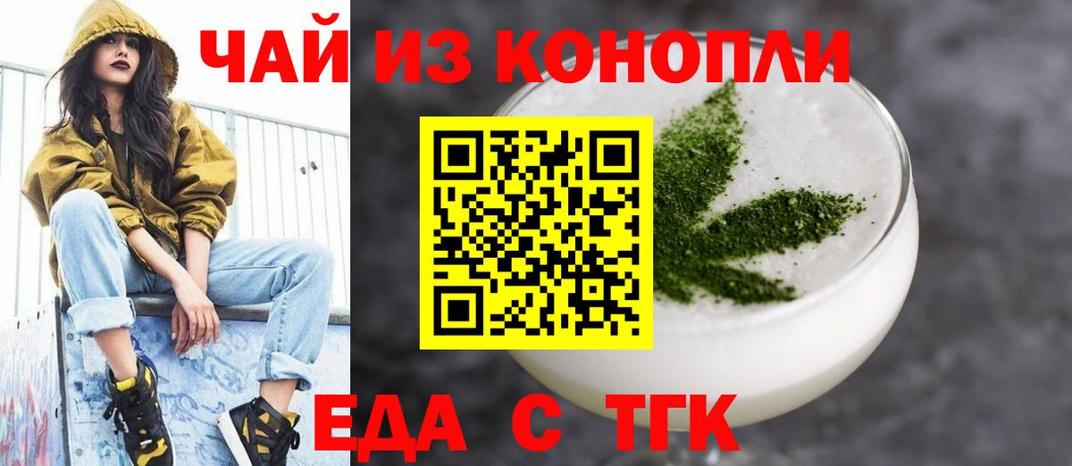 Печенье с ТГК марихуана Усинск