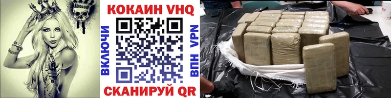 Cocaine VHQ  Усинск 