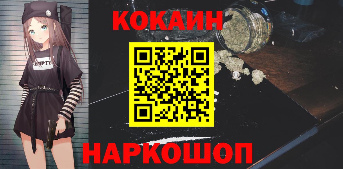 COCAIN Боливия  Кокаин FishScale  КОКАИН  Вход с VPN  Усинск 