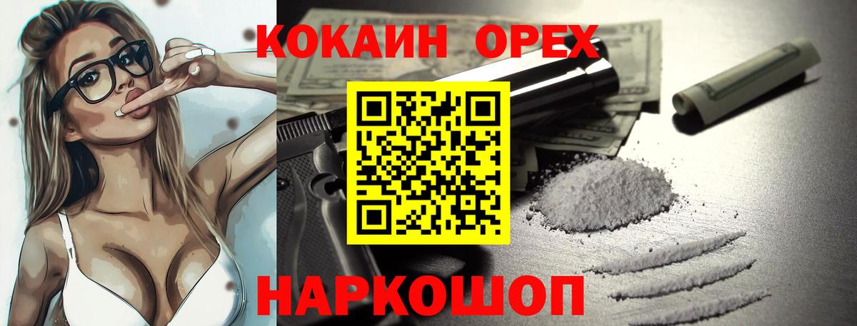 Кокаин Колумбийский Усинск