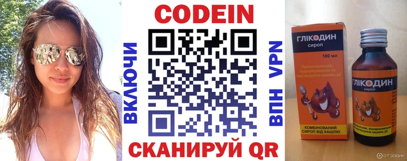 Кодеиновый сироп Lean напиток Lean (лин) Усинск