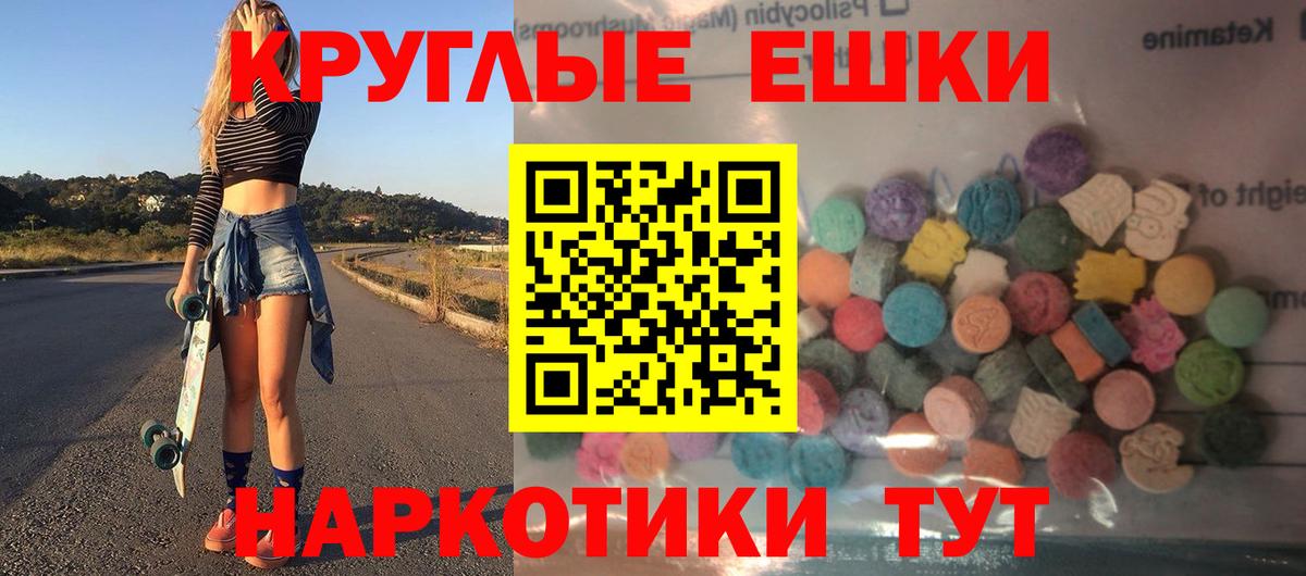 Экстази ешки  Ecstasy  Усинск  Вход с VPN  ЭКСТАЗИ ешки 