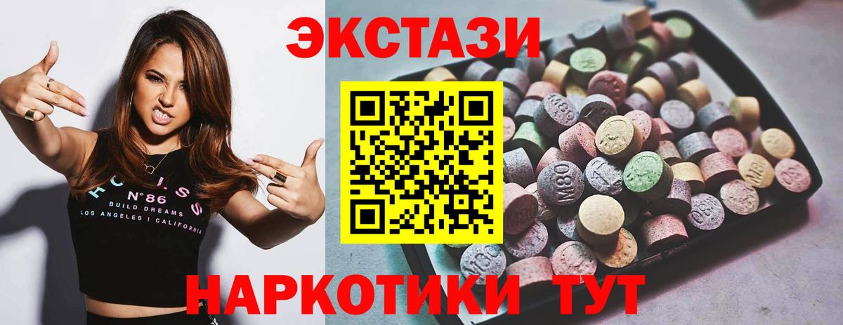 Ecstasy круглые Усинск