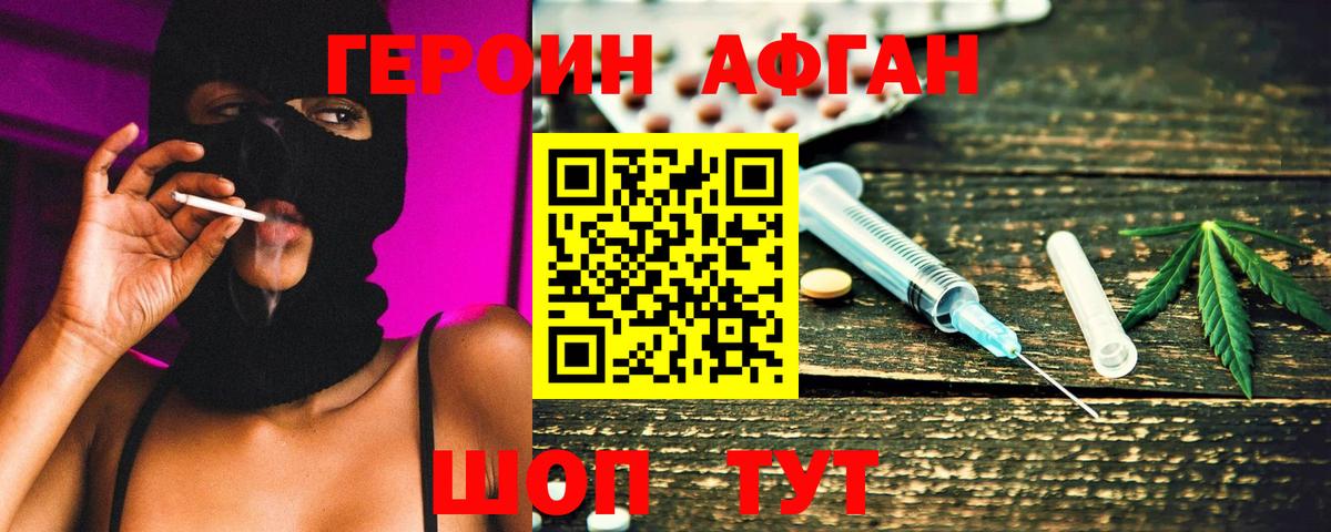 Героин Heroin  Усинск 