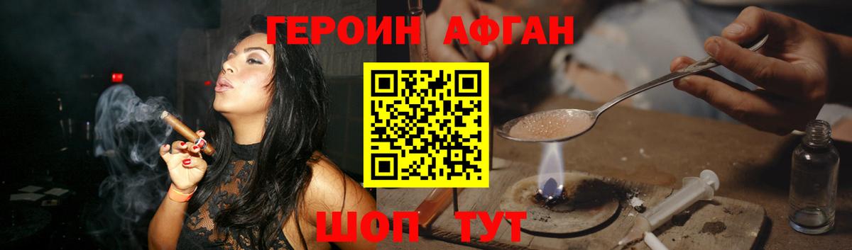 Усинск  ГЕРОИН герыч  Вход с VPN 