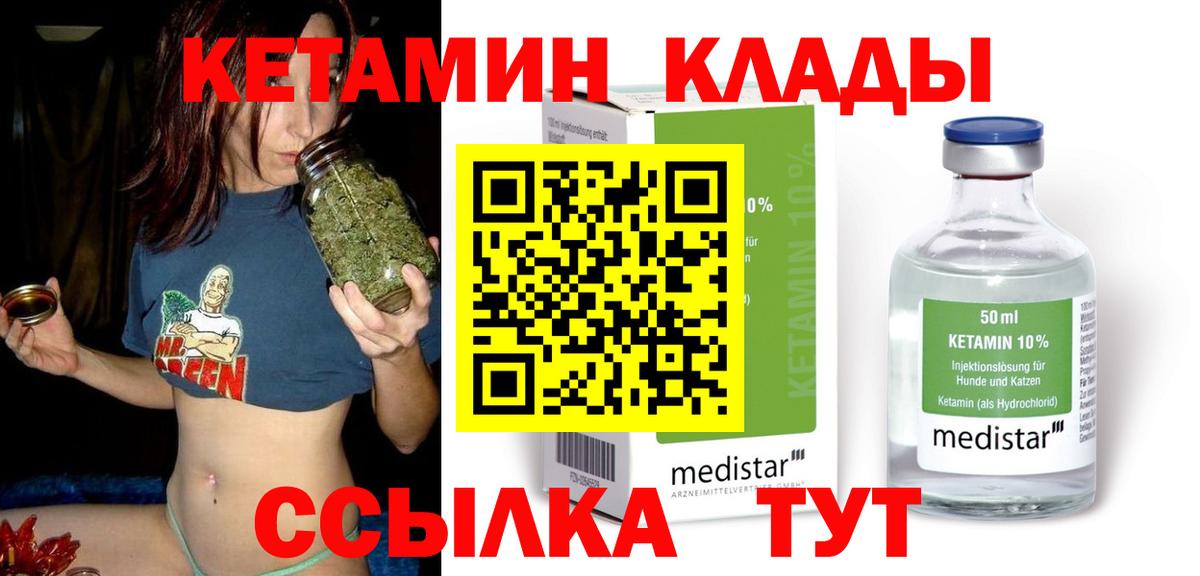 Кетамин ketamine Усинск
