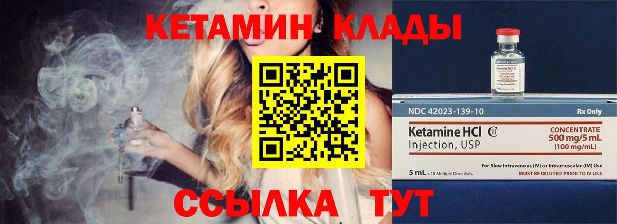 Кетамин ketamine  Вход с VPN  Усинск 