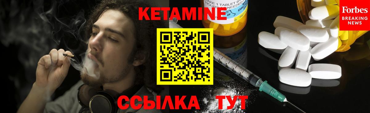 Кетамин ketamine  Усинск  Кетамин ketamine 