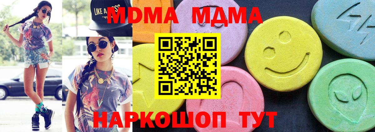 МДМА VHQ  МДМА  Вход с VPN  Усинск  МДМА VHQ 