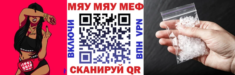 наркотики  Усинск  МЯУ-МЯУ VHQ 