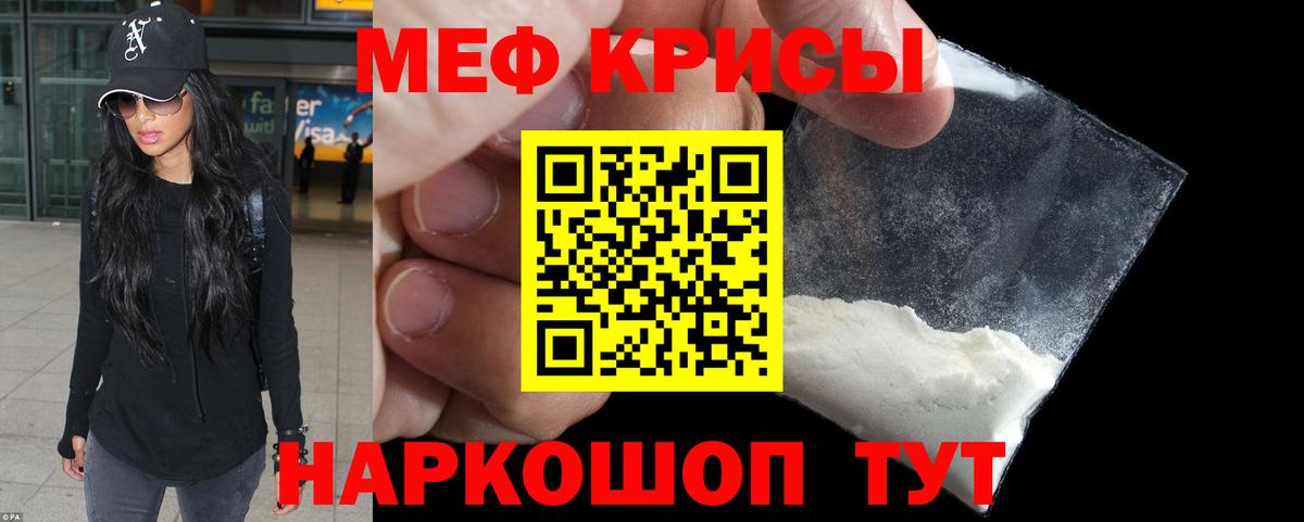 Мефедрон мука  Вход с VPN  Мефедрон мяу мяу  Усинск 
