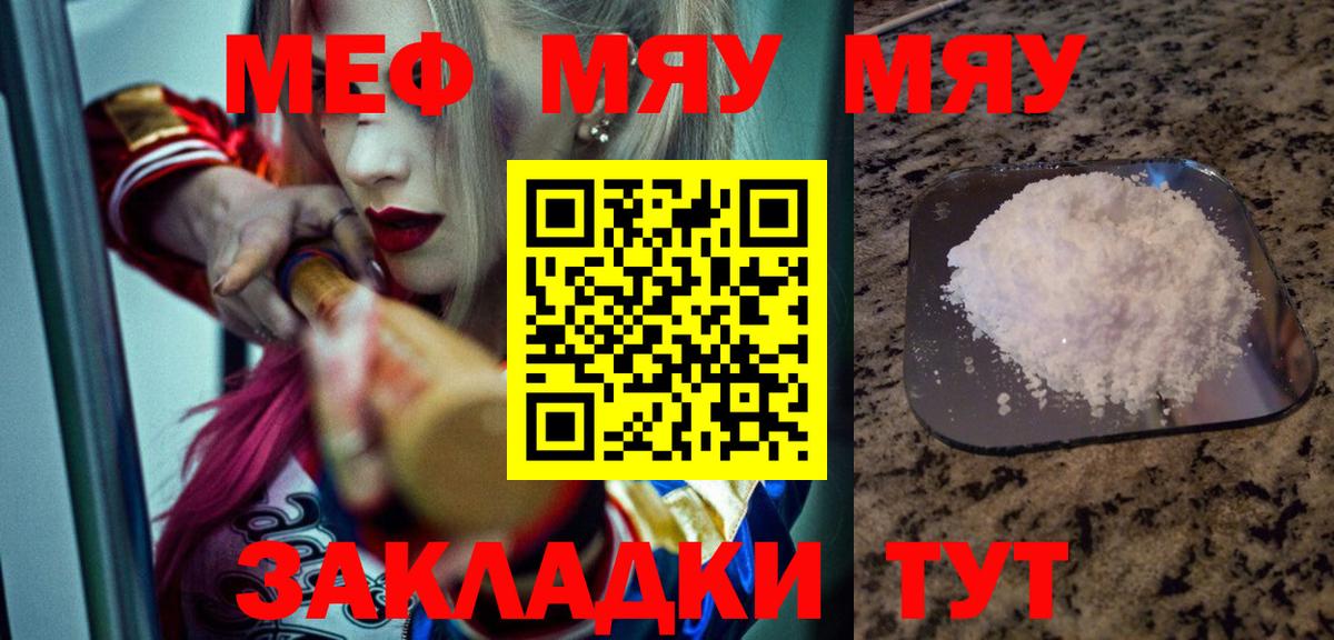 Мефедрон мука Усинск