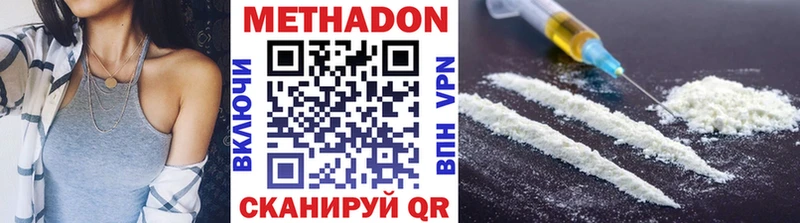 наркотики Усинск МЕТАДОН VHQ
