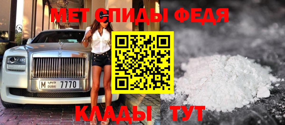 Первитин мет  Вход с VPN  Метамфетамин  Усинск 