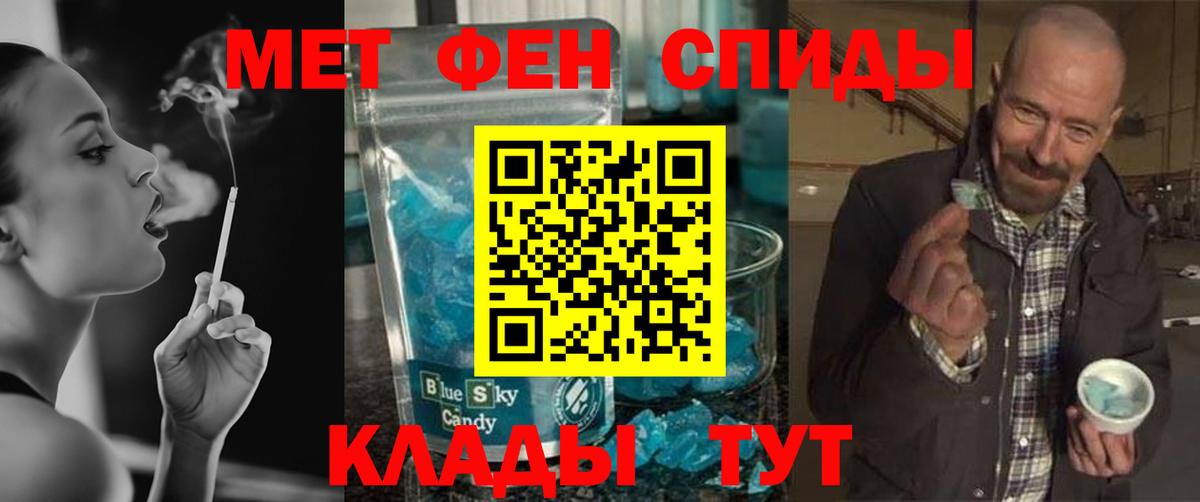 Метамфетамин винт Усинск