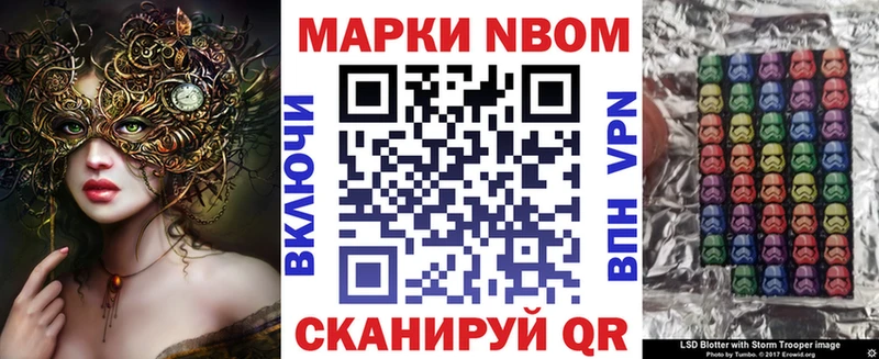 Марки 25I-NBOMe 1,8мг  Усинск 