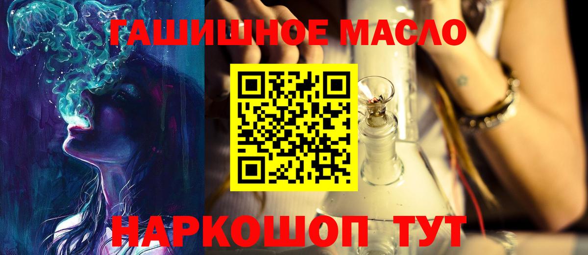 Дистиллят ТГК жижа  Вход с VPN  Усинск  ТГК гашишное масло 