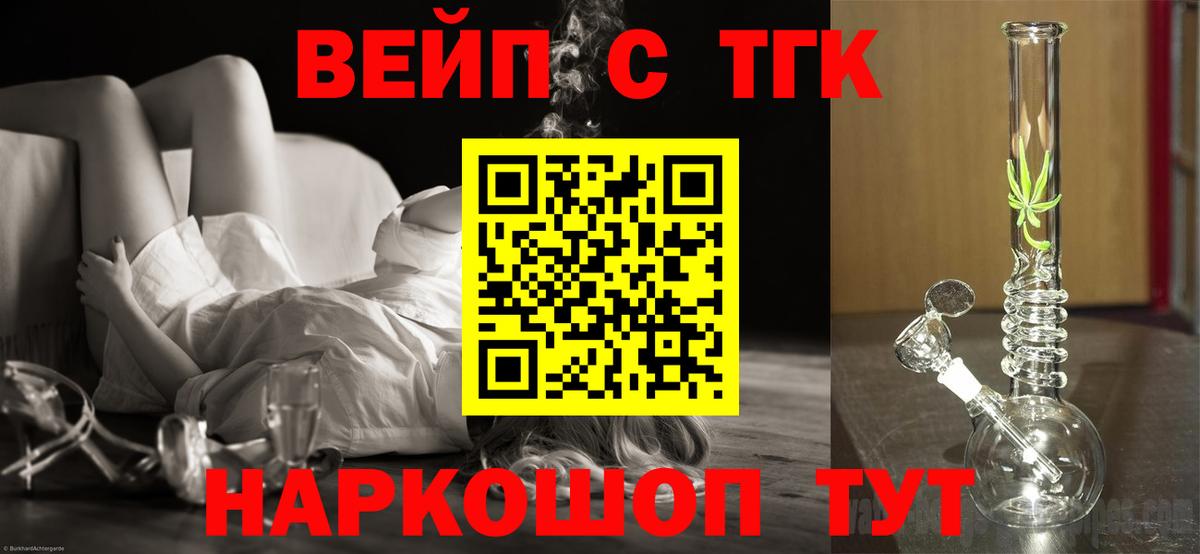 Дистиллят ТГК вейп Усинск